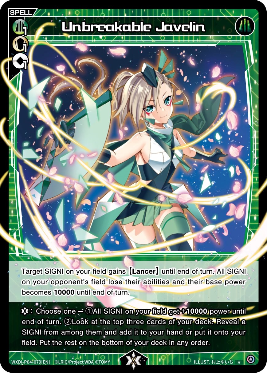Unbreakable Javelin (WXDi-P04-079) [Vertex Diva]