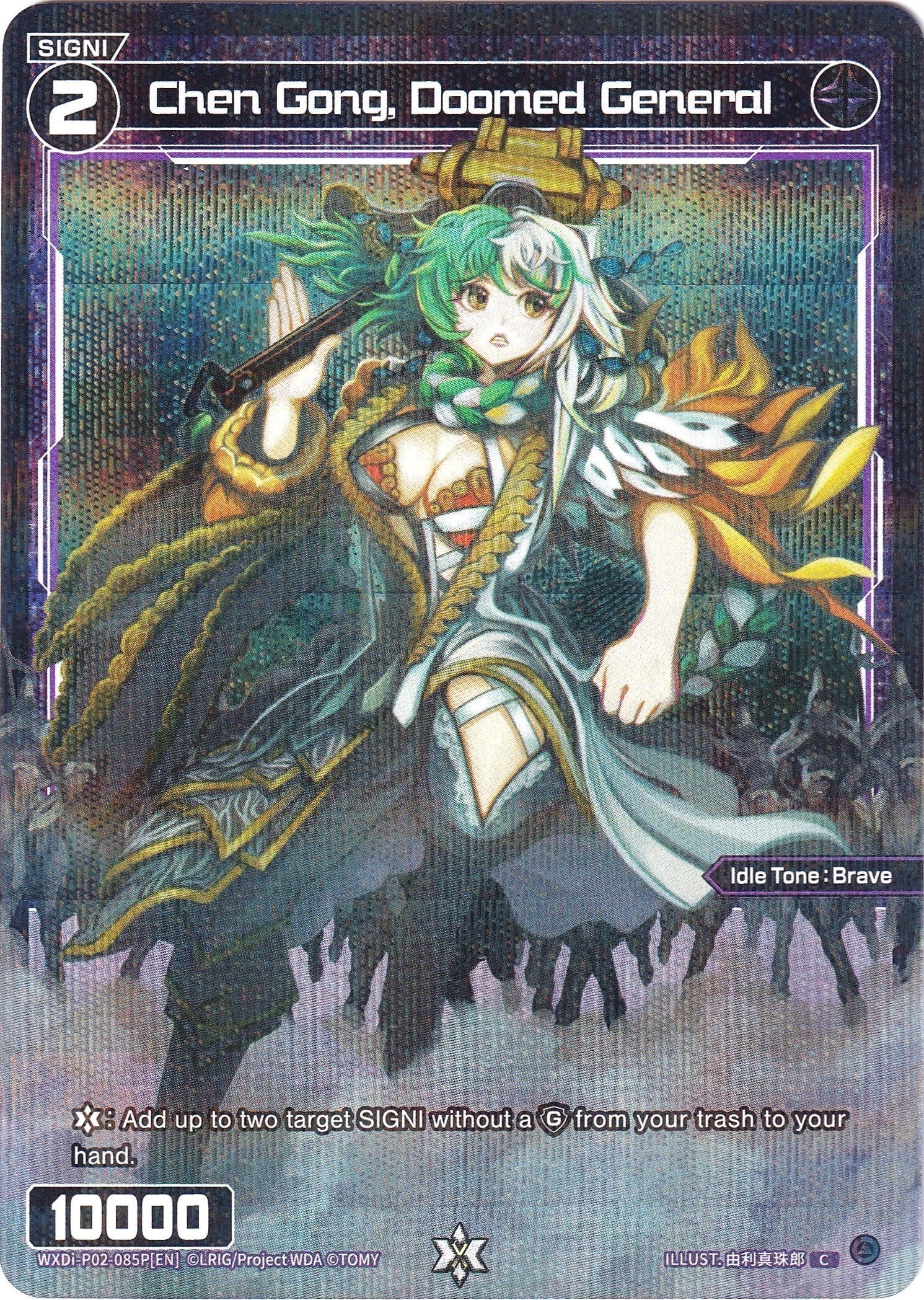 Chen Gong, Doomed General (Parallel Foil) (WXDi-P02-085P) [Changing Diva]