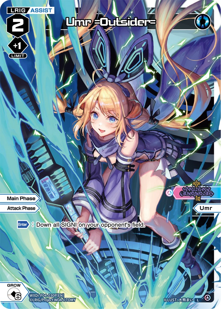 Umr =Outsider= (Parallel Foil) (WXDi-P04-030P) [Vertex Diva]