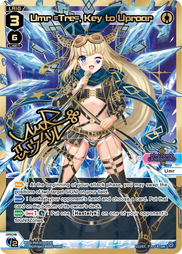 Umr =Tre=, Key to Uproar (DiR) (WXDi-P05-016D) [Curiosity Diva]
