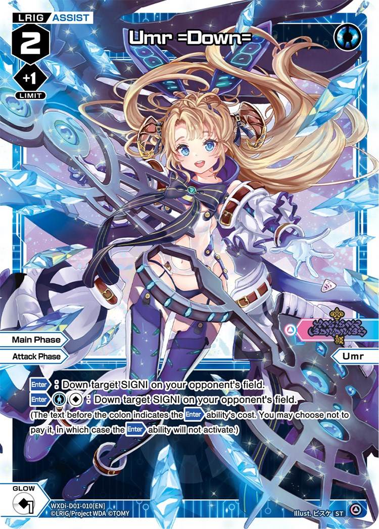 Umr =Down= (WXDi-D01-010) [Diva Debut Deck D01: Ancient Surprise]
