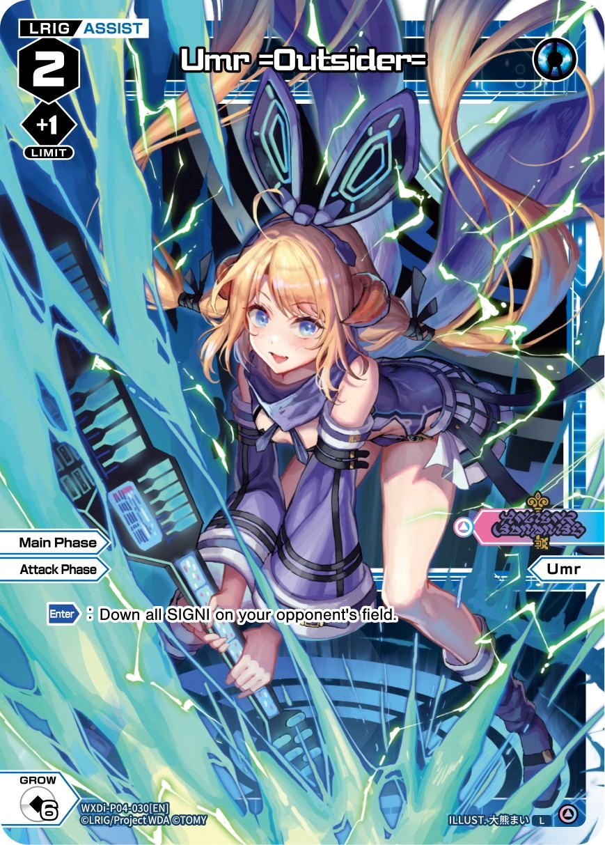Umr =Outsider= (WXDi-P04-030) [Vertex Diva]