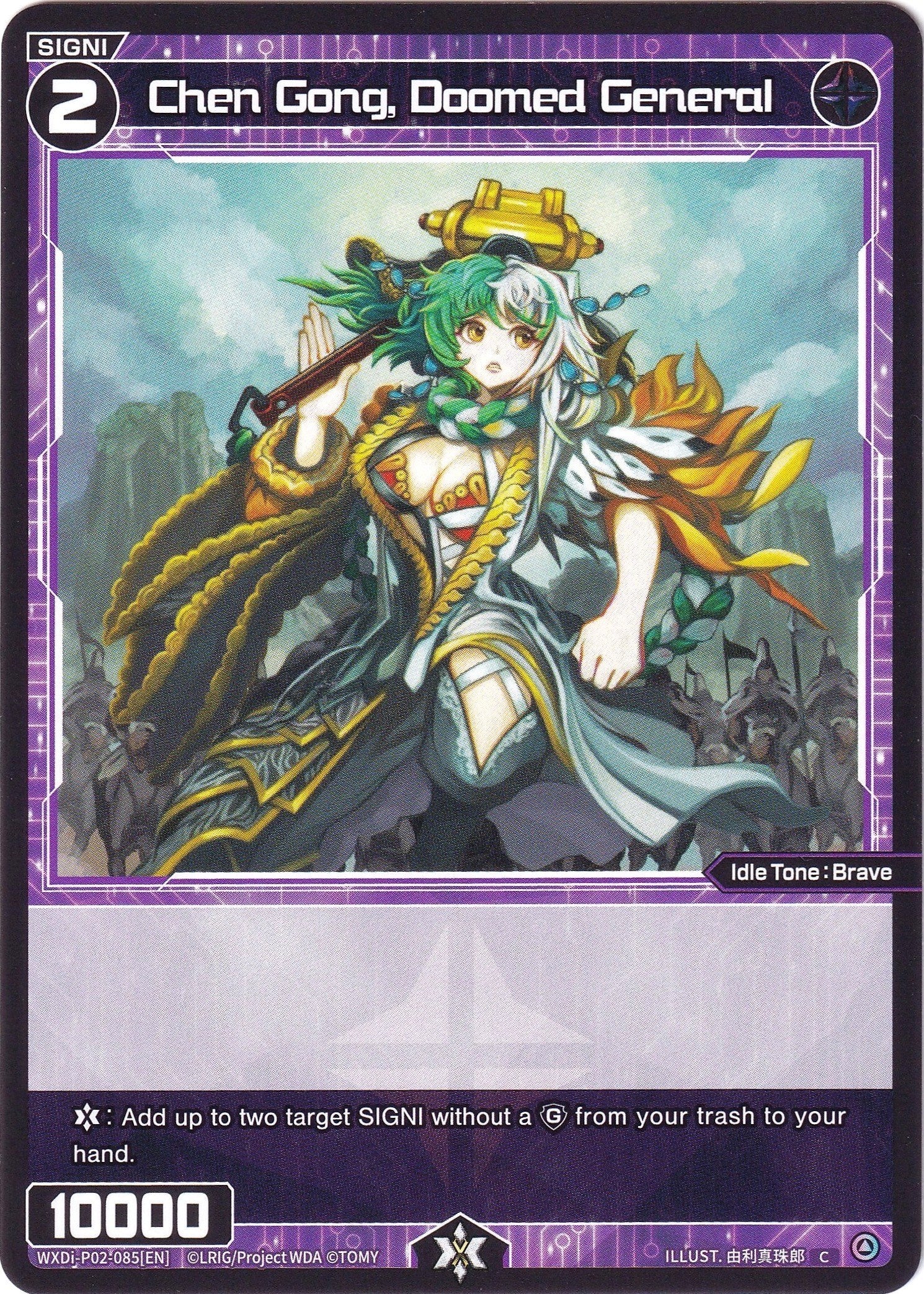 Chen Gong, Doomed General (WXDi-P02-085) [Changing Diva]